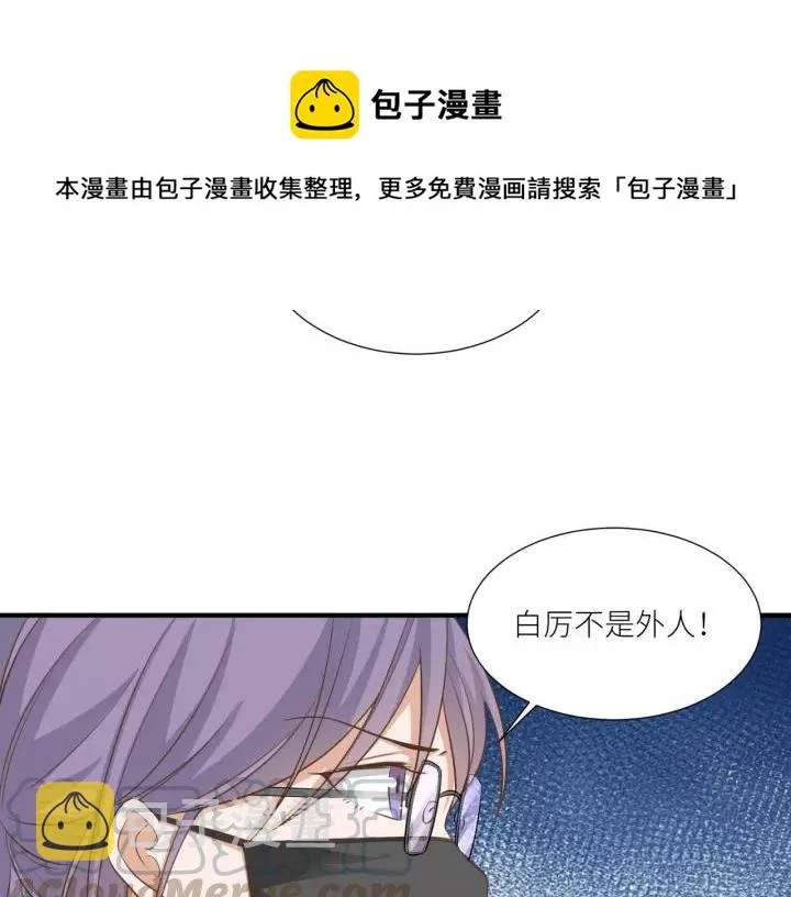 第59话 拿开你的脏手别碰他！ 第19页