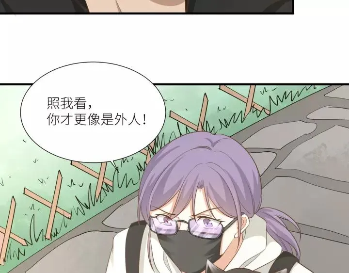 第59话 拿开你的脏手别碰他！ 第23页