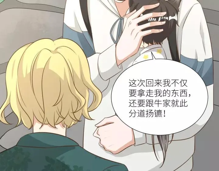 第59话 拿开你的脏手别碰他！ 第24页