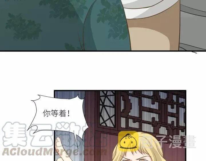 第59话 拿开你的脏手别碰他！ 第25页