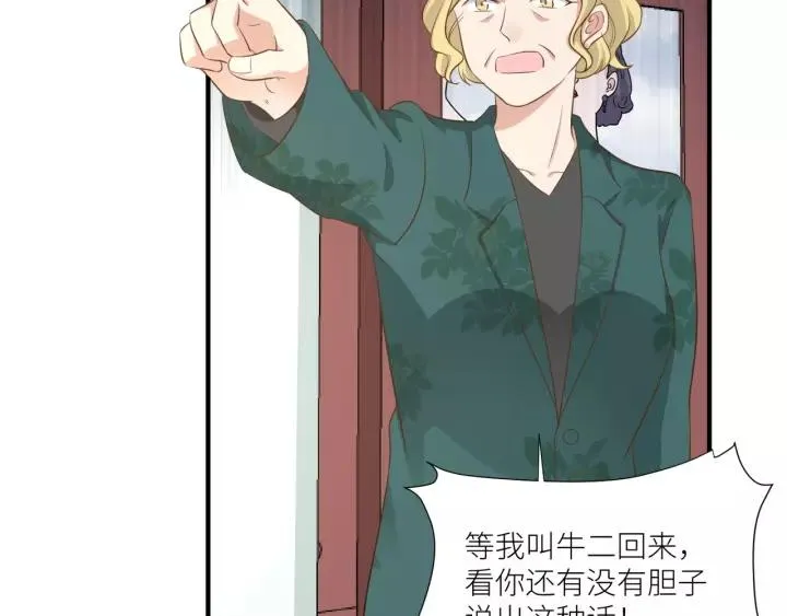 第59话 拿开你的脏手别碰他！ 第26页