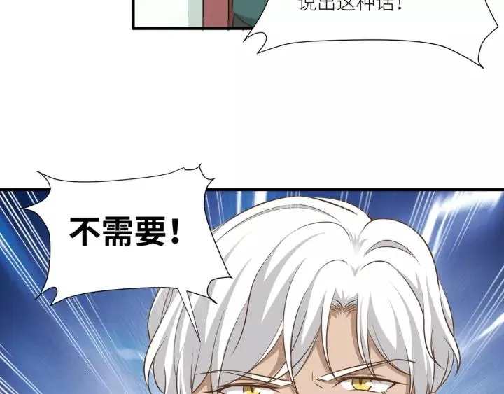 第59话 拿开你的脏手别碰他！ 第27页
