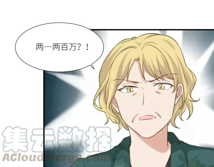 第59话 拿开你的脏手别碰他！ 第31页
