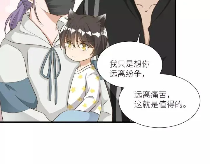 第59话 拿开你的脏手别碰他！ 第33页