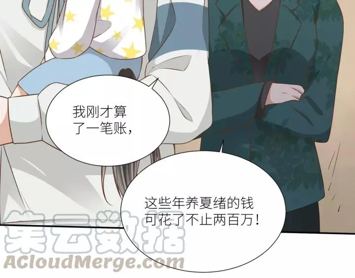 第59话 拿开你的脏手别碰他！ 第46页