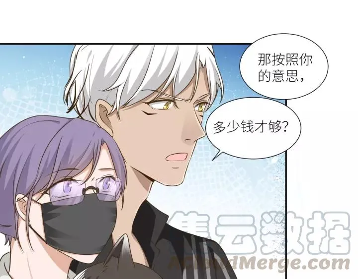 第59话 拿开你的脏手别碰他！ 第49页