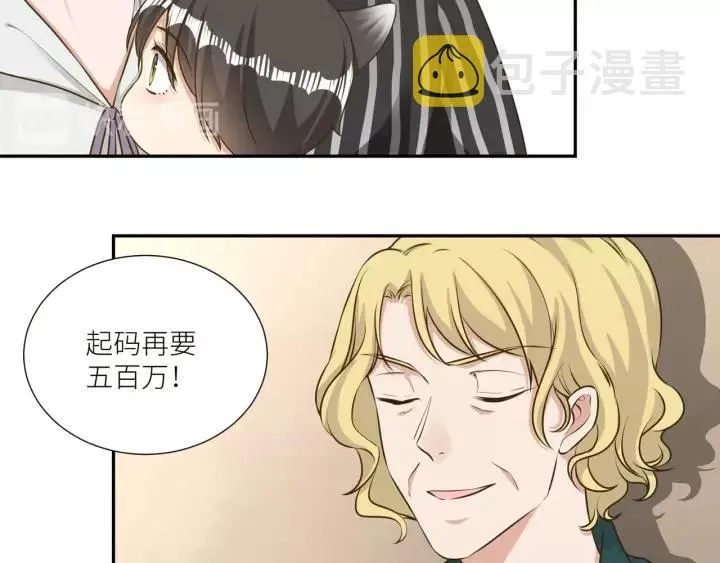 第59话 拿开你的脏手别碰他！ 第50页