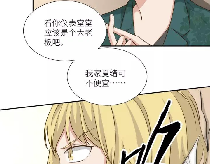 第59话 拿开你的脏手别碰他！ 第51页