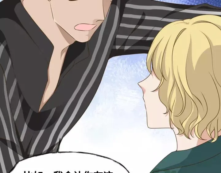 第59话 拿开你的脏手别碰他！ 第54页