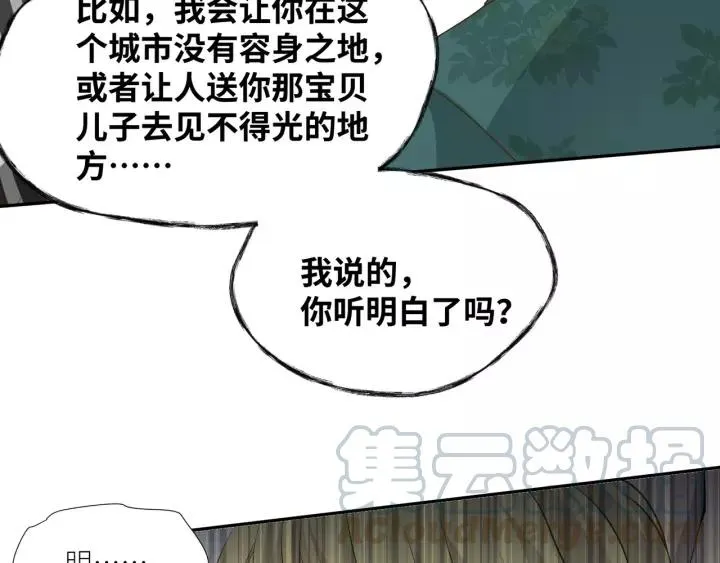 第59话 拿开你的脏手别碰他！ 第55页