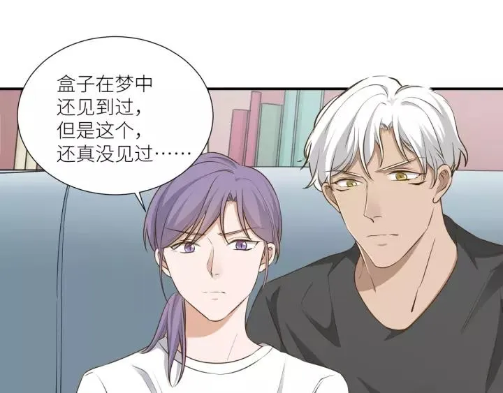 第59话 拿开你的脏手别碰他！ 第69页