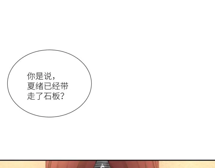 第59话 拿开你的脏手别碰他！ 第71页