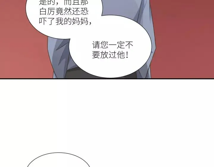 第59话 拿开你的脏手别碰他！ 第74页