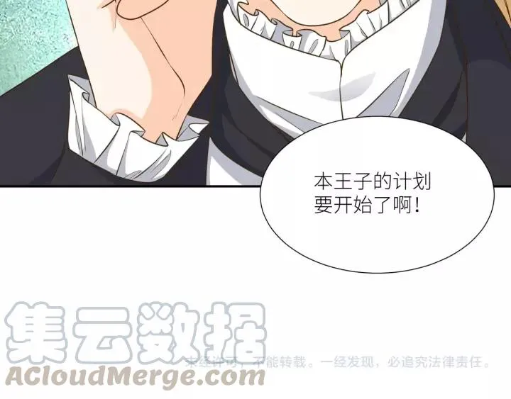 第59话 拿开你的脏手别碰他！ 第76页
