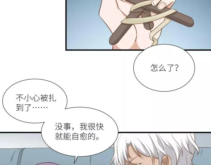 第60话 甜蜜的止痛方法？ 第6页