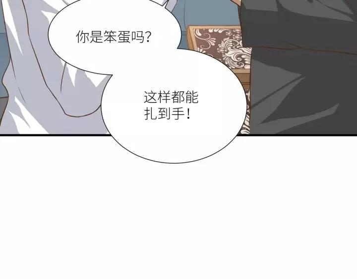 第60话 甜蜜的止痛方法？ 第8页
