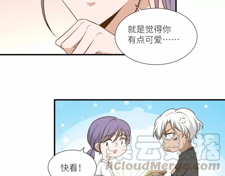 第60话 甜蜜的止痛方法？ 第16页