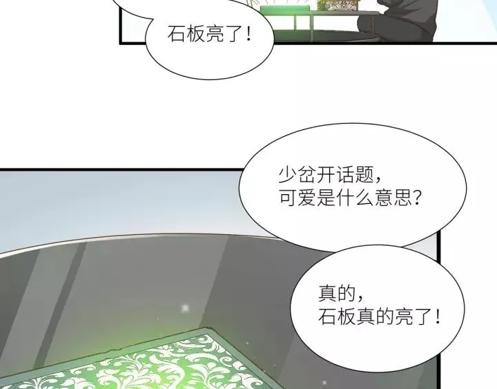 第60话 甜蜜的止痛方法？ 第17页