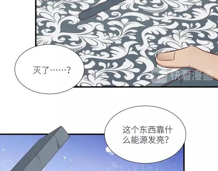 第60话 甜蜜的止痛方法？ 第21页