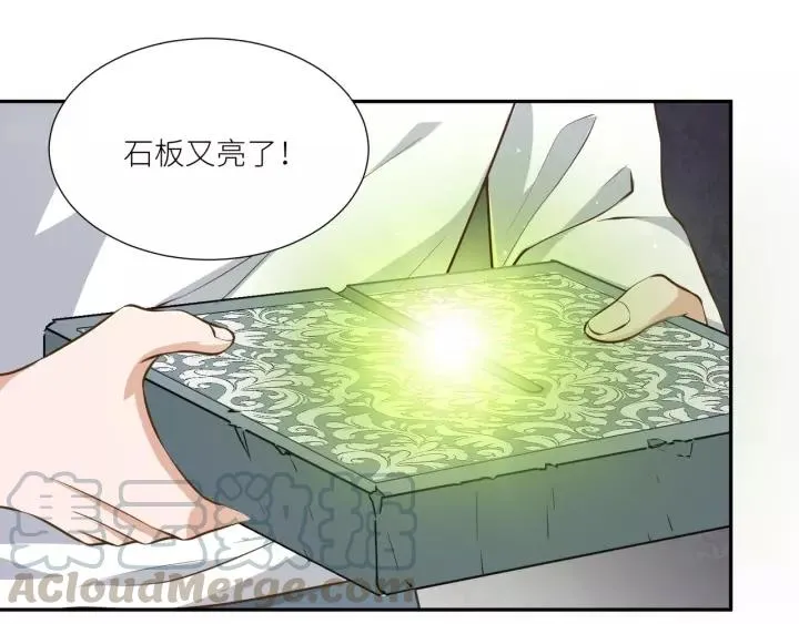 第60话 甜蜜的止痛方法？ 第28页