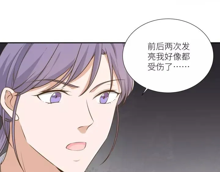 第60话 甜蜜的止痛方法？ 第29页