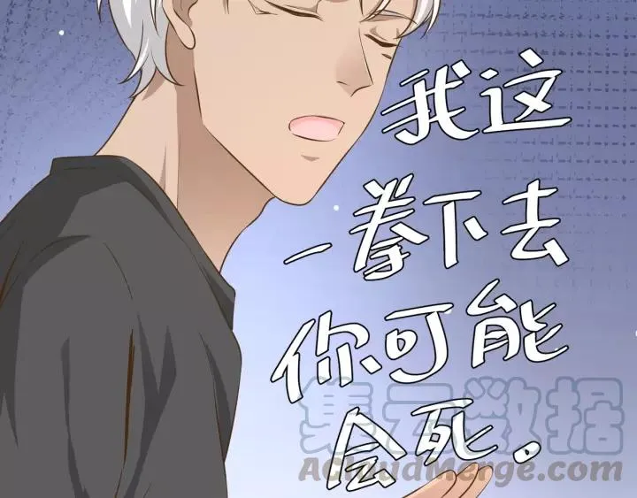 第60话 甜蜜的止痛方法？ 第34页