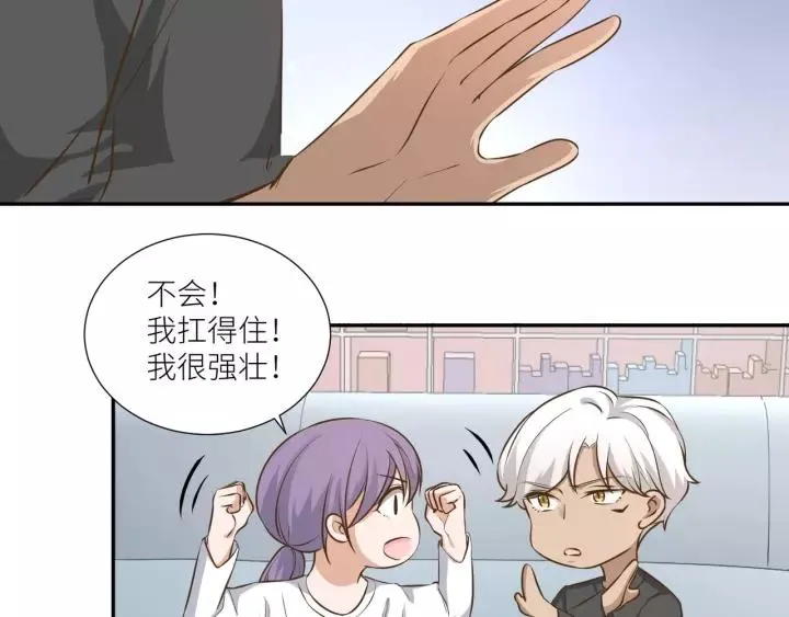 第60话 甜蜜的止痛方法？ 第35页