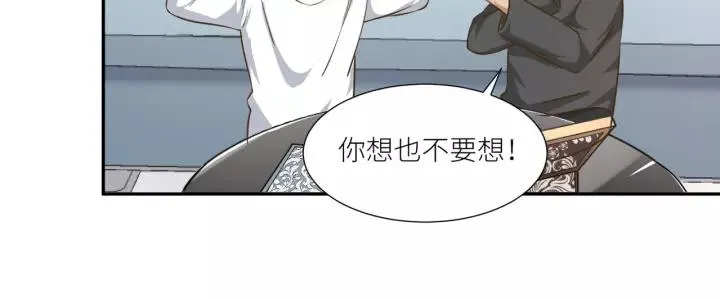 第60话 甜蜜的止痛方法？ 第36页