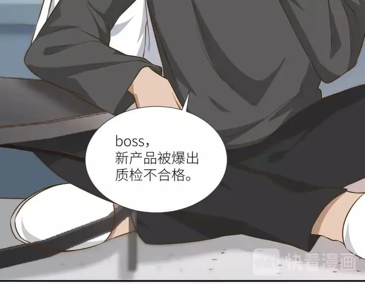 第60话 甜蜜的止痛方法？ 第39页