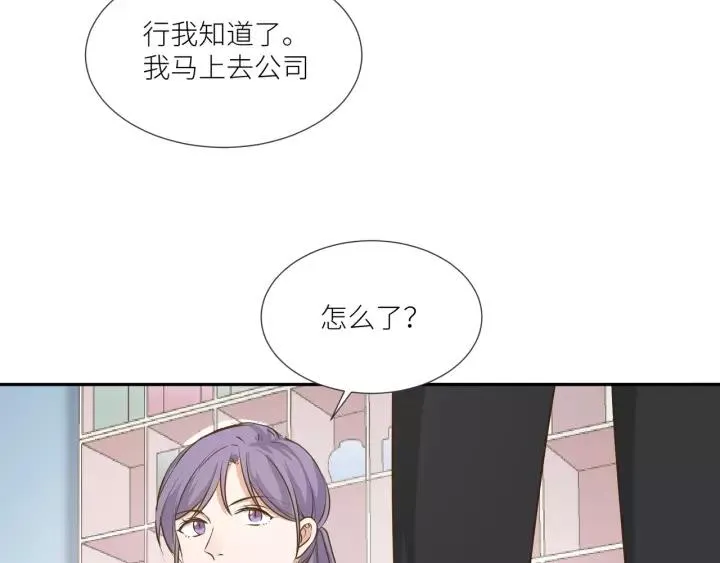 第60话 甜蜜的止痛方法？ 第42页