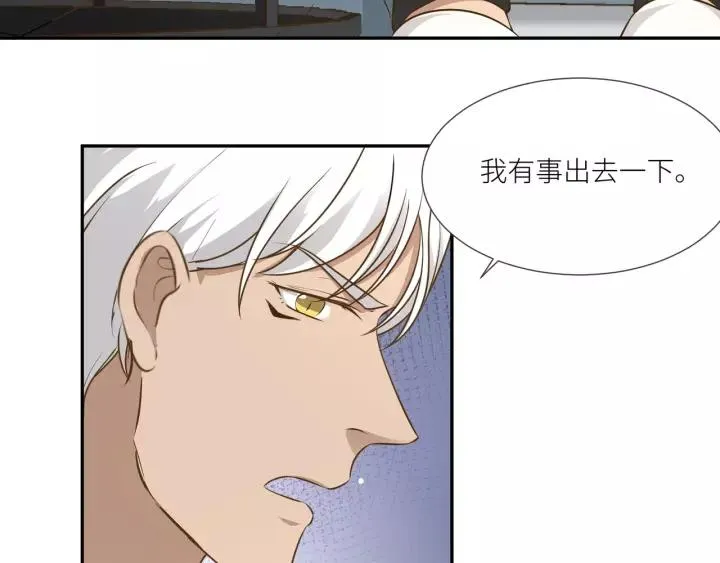第60话 甜蜜的止痛方法？ 第44页