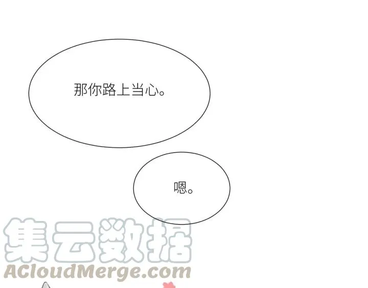 第60话 甜蜜的止痛方法？ 第46页