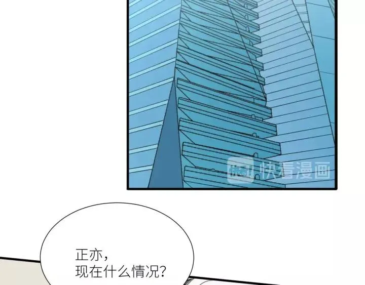 第60话 甜蜜的止痛方法？ 第51页