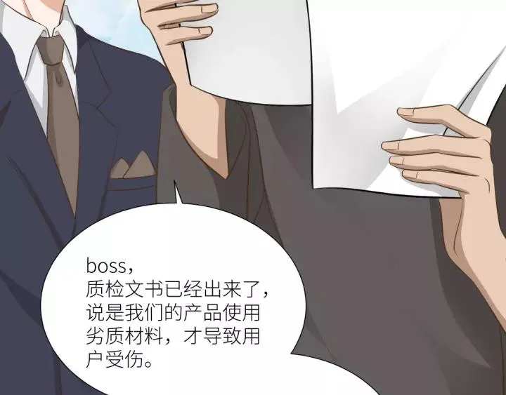 第60话 甜蜜的止痛方法？ 第53页