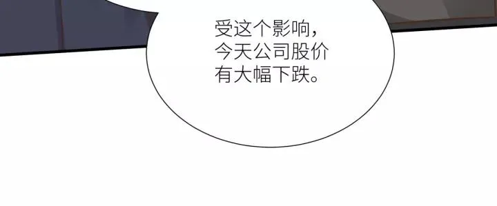 第60话 甜蜜的止痛方法？ 第54页