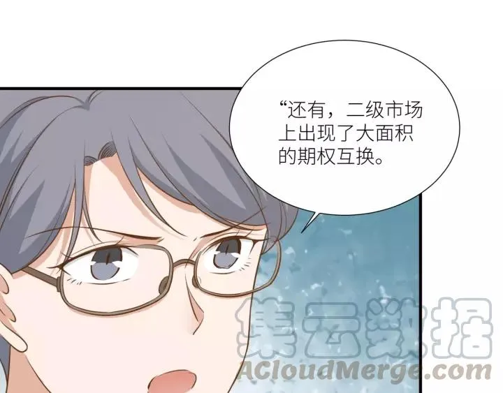 第60话 甜蜜的止痛方法？ 第55页