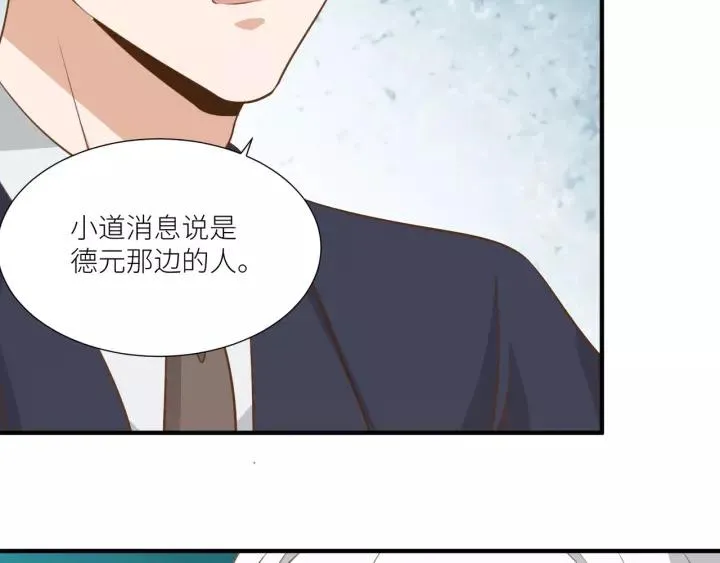第60话 甜蜜的止痛方法？ 第56页