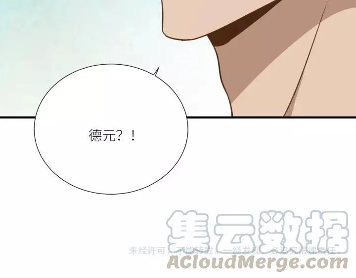第60话 甜蜜的止痛方法？ 第58页