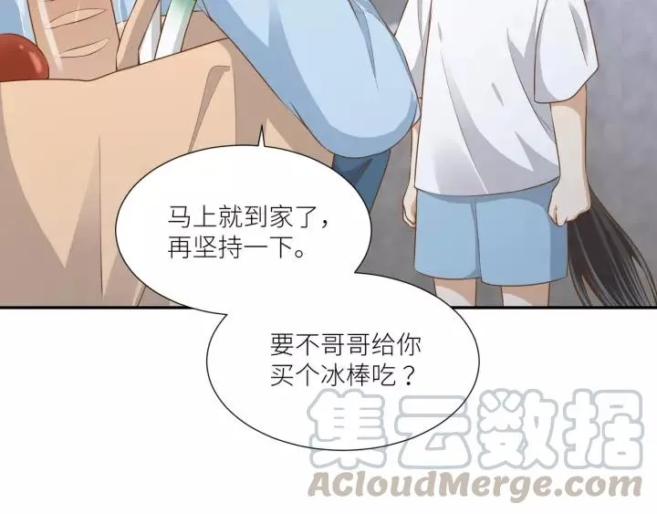 第61话 母亲是贵族身份？ 第10页