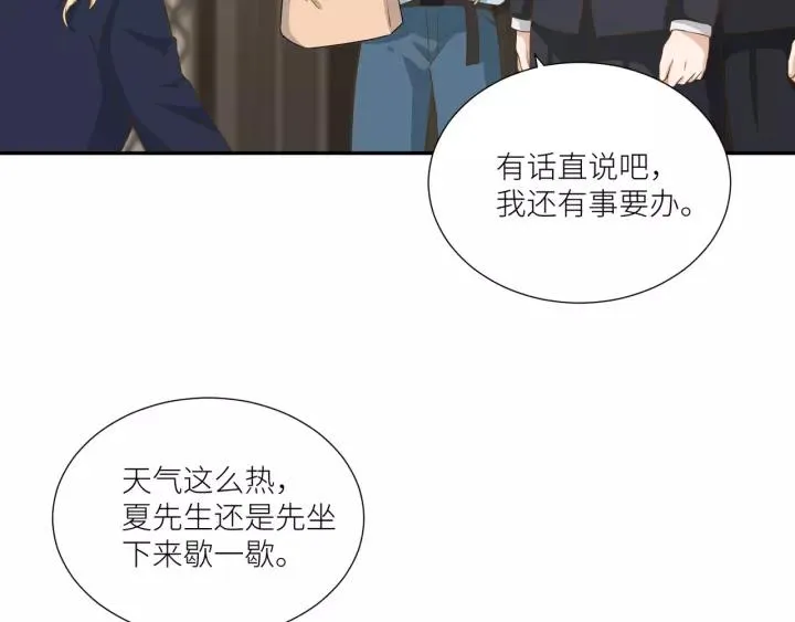 第61话 母亲是贵族身份？ 第32页