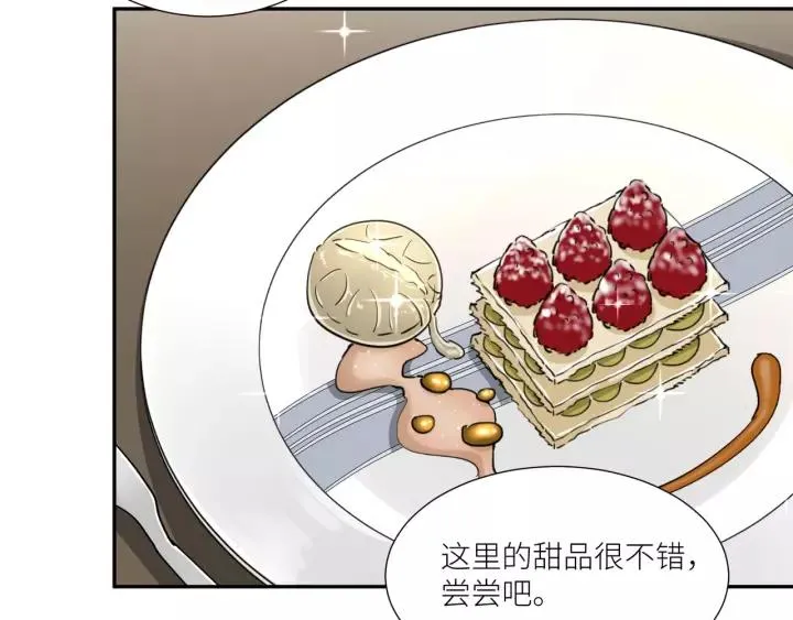 第61话 母亲是贵族身份？ 第33页