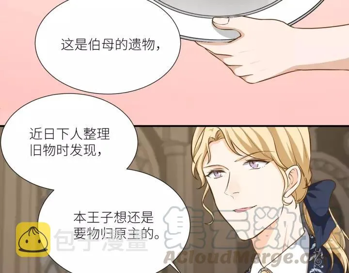 第61话 母亲是贵族身份？ 第46页