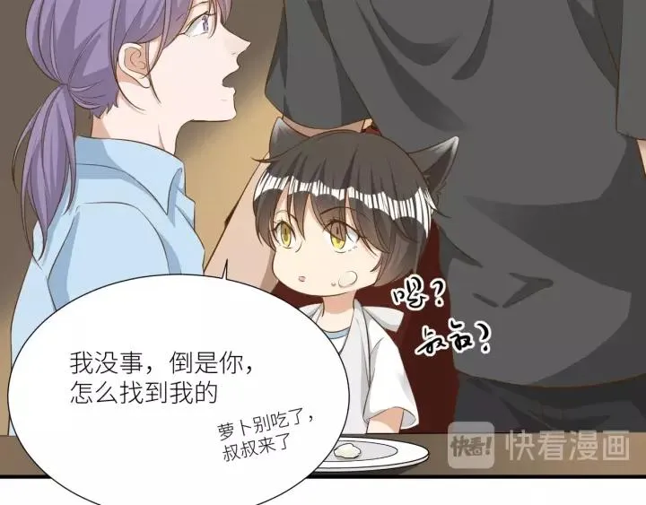 第61话 母亲是贵族身份？ 第62页