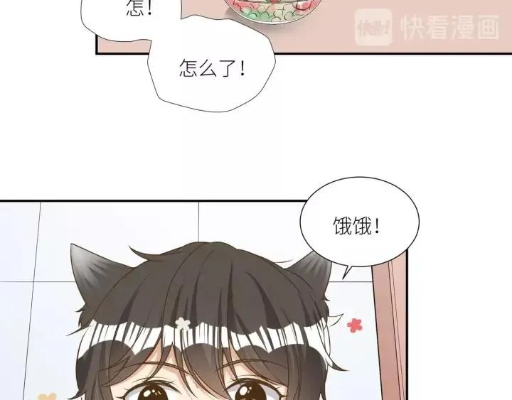 第62话 不许你骗我！ 第8页