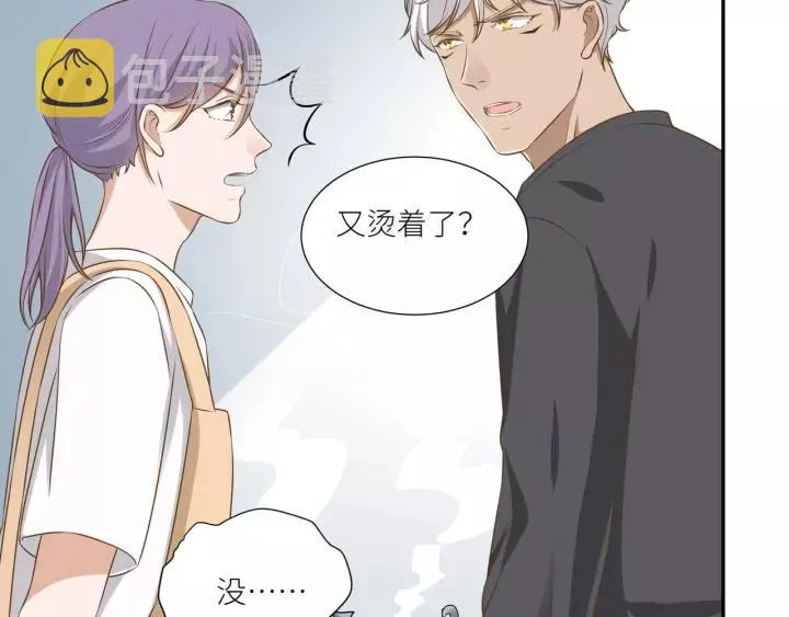 第62话 不许你骗我！ 第17页