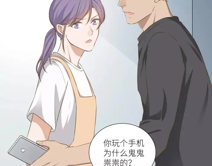 第62话 不许你骗我！ 第20页