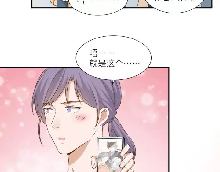 第62话 不许你骗我！ 第23页