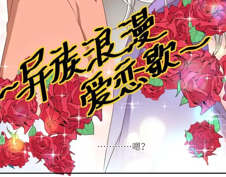 第62话 不许你骗我！ 第26页