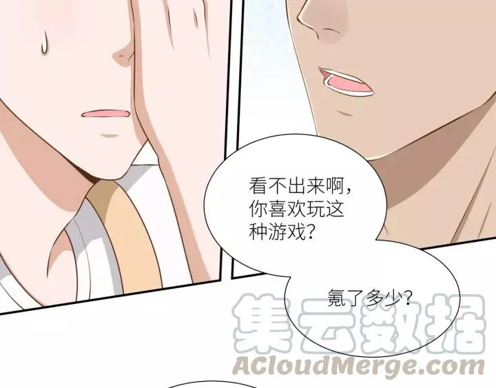 第62话 不许你骗我！ 第28页