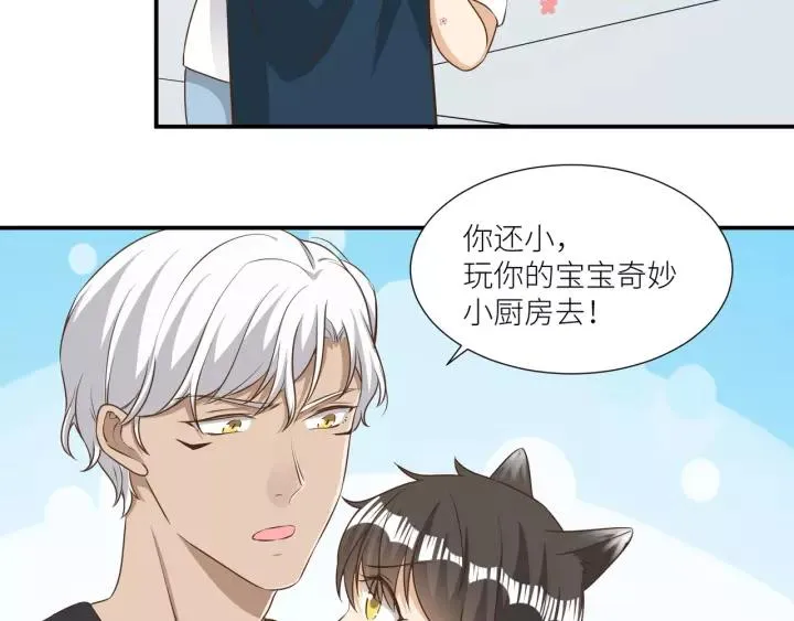 第62话 不许你骗我！ 第32页